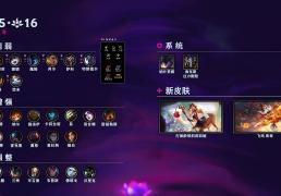 LOL国服(fú)25.16版(bǎn)本公告：皇(huáng)子、巨魔(mó)等削弱；火(huǒ)男婕拉加强