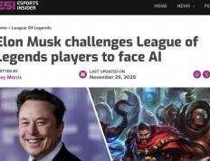 马斯克携AI约战LOL世界冠軍(jūn) T1战队：我们准备好(hǎo)了