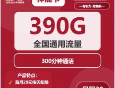 哔哩哔哩22卡套餐详情(qíng)，哔哩哔哩免流(liú)卡外地(dì)使用