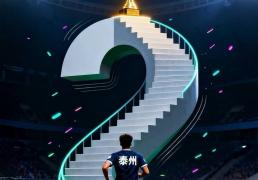 两次逆转丨(gǔn)“以下克上”，冠军在望！