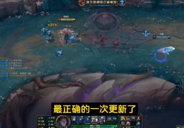 一级團(tuán)已成歷(lì)史？LOL新赛季六(liù)大(dà)改动曝光，7神装ADC將(jiāng)拯救世界(jiè)！