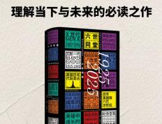 每一(yī)代(dài)年(nián)轻人，都曾反抗上一(yī)代(dài)“爹味老登”