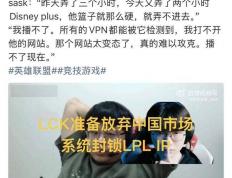 LCK K杯放弃LPL市场了，根本无法登(dēng)录网站(zhàn)，系统直接(jiē)封锁IP