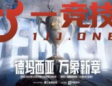 【一竞技(jì)1JingJi】LOL：IG德(dé)玛西亚杯阵容(róng)曝光 Bin主動(dòng)降薪拒绝退(tuì)役(yì)！