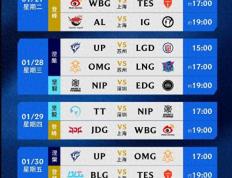 LPL春(chūn)季(jì)赛：LNG零封OMG，继续连胜