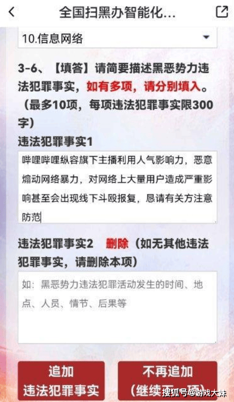 炫神因辱骂theshy，二(èr)路解说权限(xiàn)被收回，还被粉丝投诉到全(quán)国扫黑办