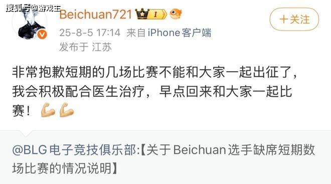 BLG北川带病Rank八小时火(huǒ)了，韓(hán)服训练到凌晨，到底谁病了？
