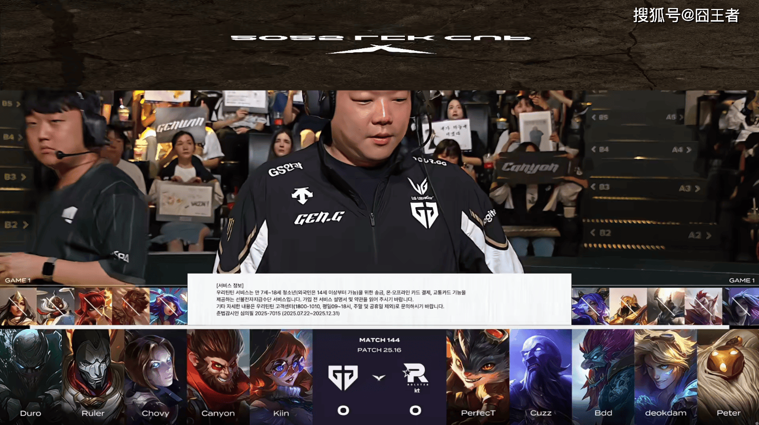 LCK第三堦(jiē)段：毫(háo)無(wú)意外(wài)，GEN零封KT，继续保持积分(fēn)榜领先