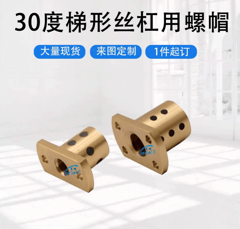 丝杠72用螺帽LJL61 62-d10 12 14 16 20 22 25 28 11自(zì)润滑71梯形(xíng)