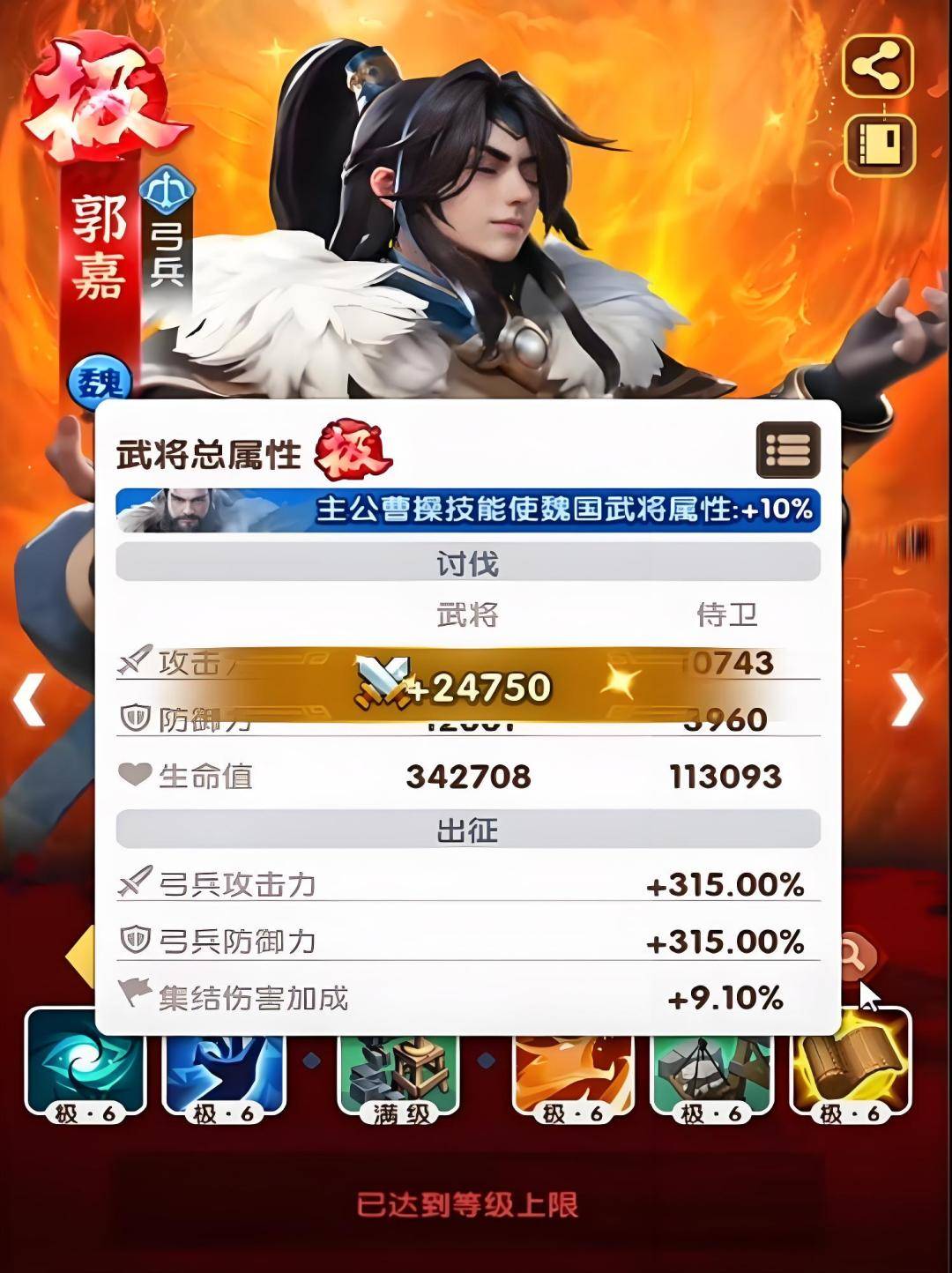 【三国冰(bīng)河时代】魏国阵容怎(zěn)麽(me)玩？前期苟住，后期起飞！