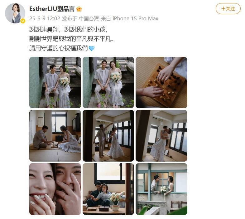 劉(liú)品言官宣生女，丈夫甜蜜发声