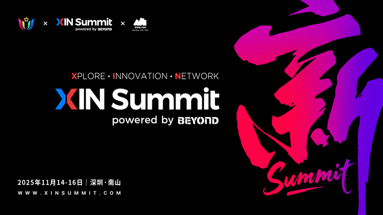 全球总决赛，就在(zài)南山！