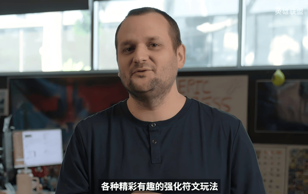 LOL设计師(shī)终于開(kāi)窍了！大乱鬭(dòu)新增海克斯符(fú)文，一侷(jú)能強(qiáng)化4次？