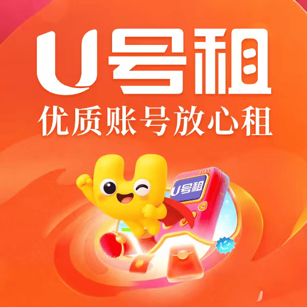 怎么把(bǎ)英雄联盟lol号租出(chū)去(qù)赚钱