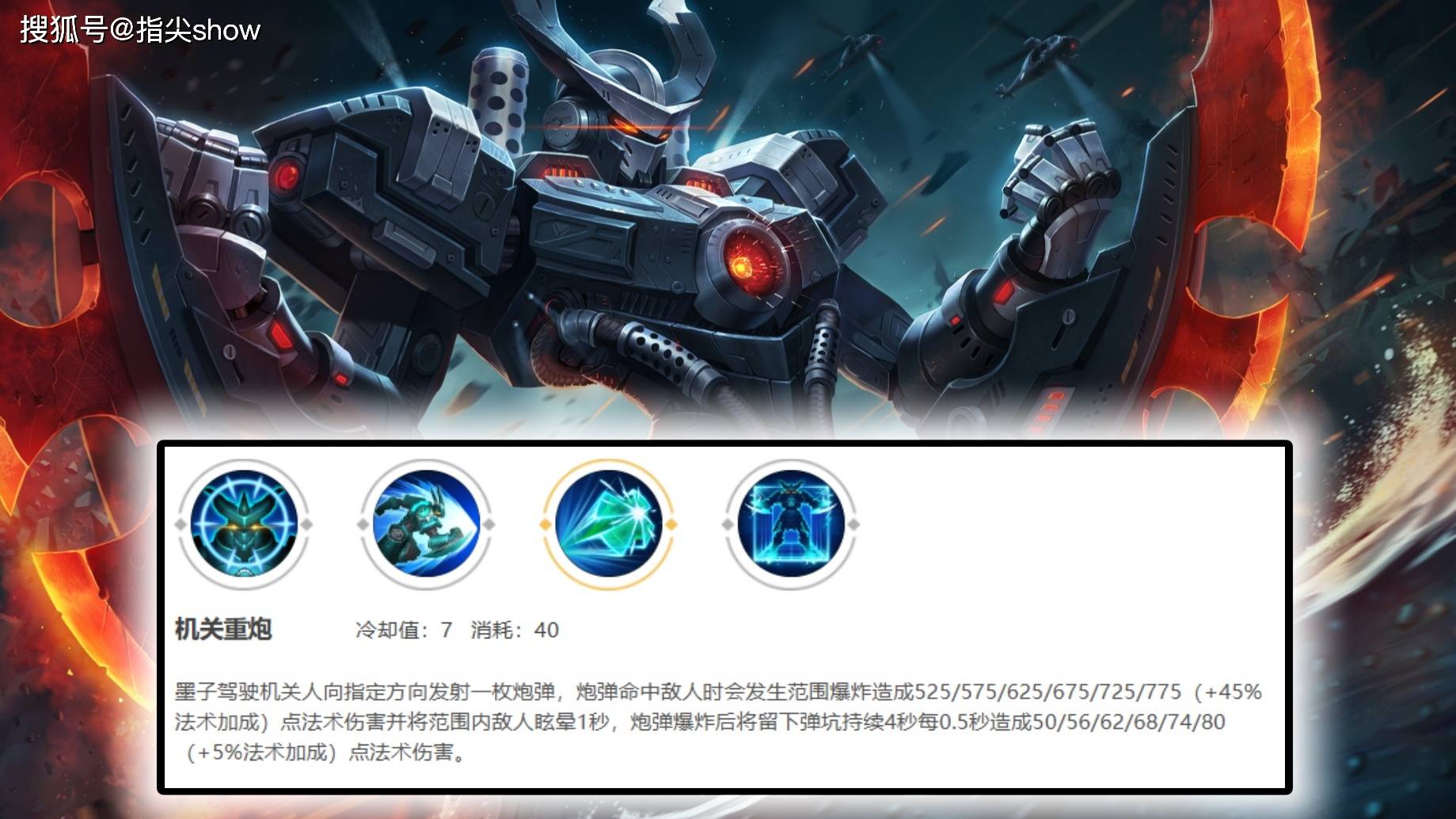 禁用率(lǜ)超50%，前期胜率(lǜ)第二，墨子成了射手最害怕(pà)的辅助英雄