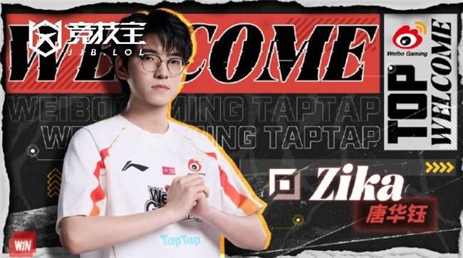 LOL-WBG全华班(bān)正式(shì)成(chéng)型