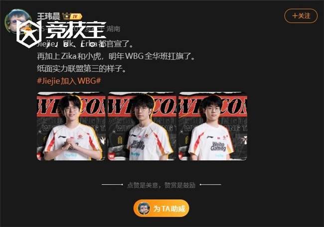 LOL-WBG全华班(bān)正式(shì)成(chéng)型