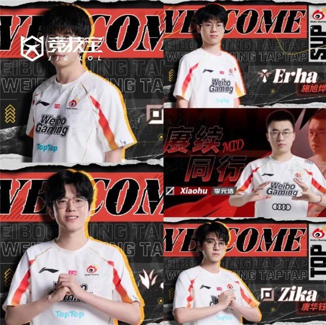 LOL-WBG全华班(bān)正式(shì)成(chéng)型