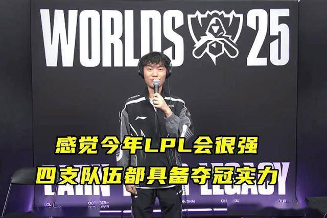 LOL亚洲邀请赛LPL表现不(bù)佳，官方(fāng)警告选手态度不(bù)行