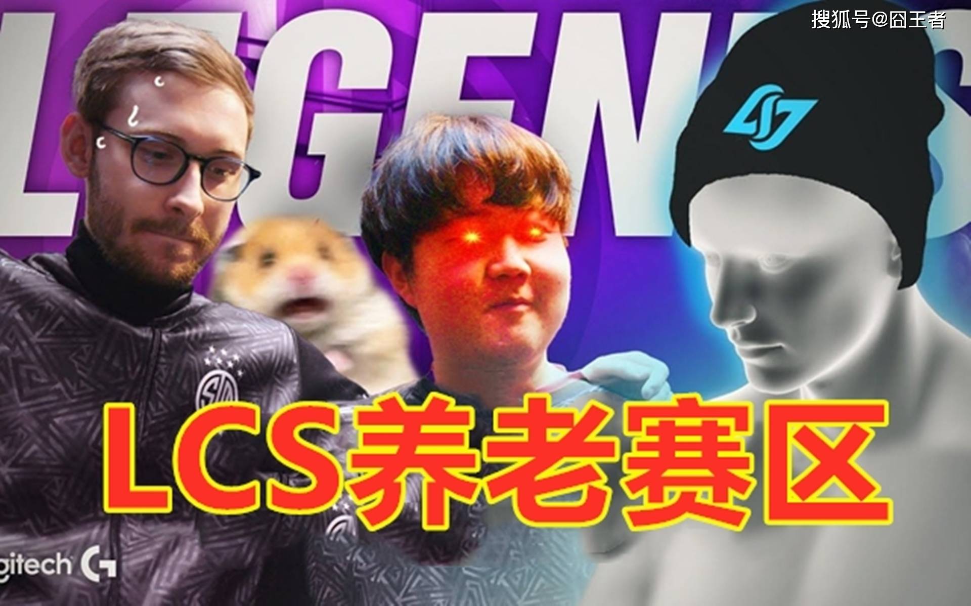 网友群嘲！LCS和CBLoL回归详情，国際(jì)赛事蓆(xí)位分配方案(àn)揭(jiē)晓！