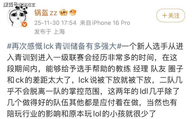 LPL付费觀(guān)赛引(yǐn)全网抵制，调侃觀(guān)衆(zhòng)全白(bái)嫖，T1青训登頂(dǐng)韓(hán)服