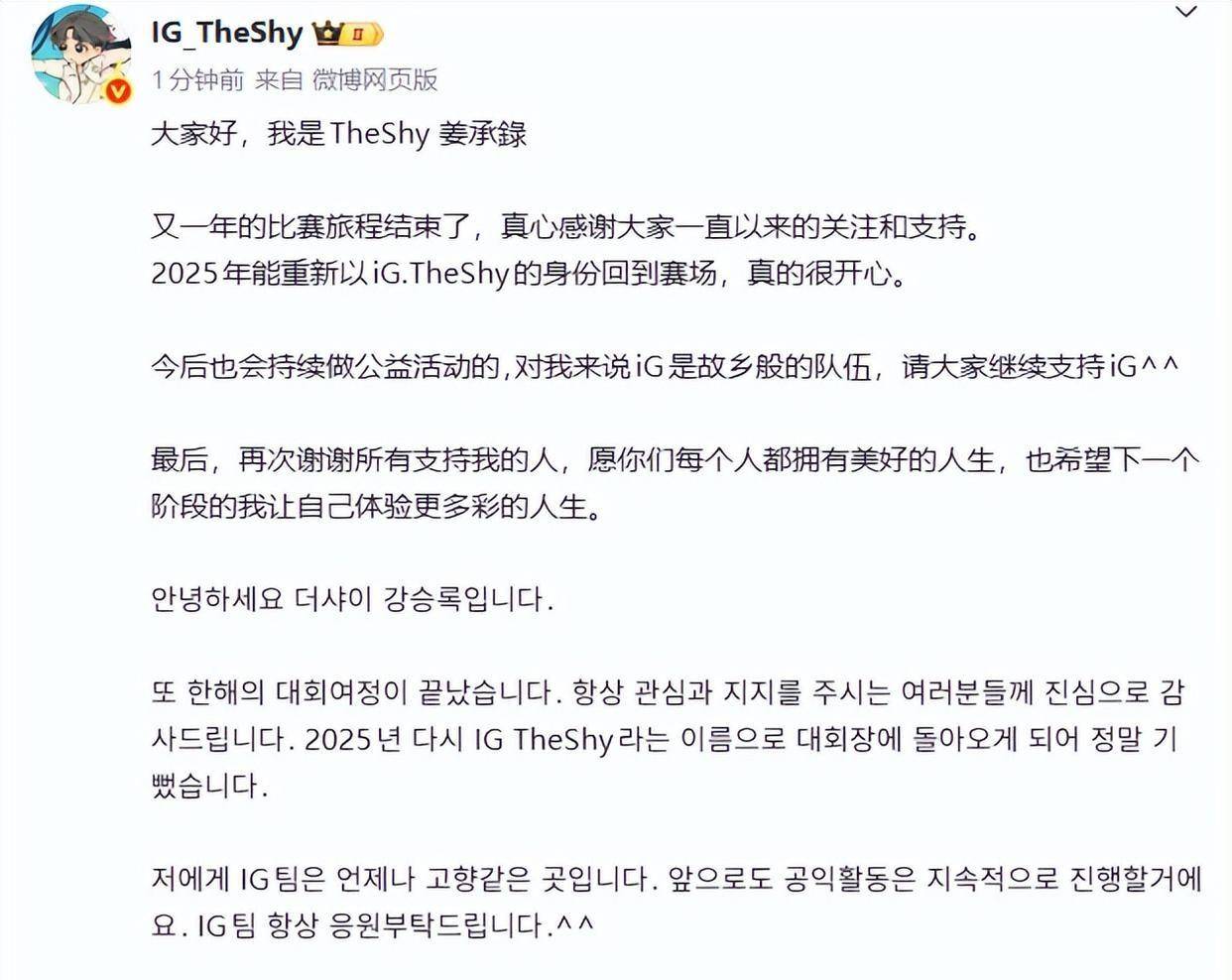 TheShy突然(rán)暂别赛场！LPL的(de)“顶流”，要谢幕了？