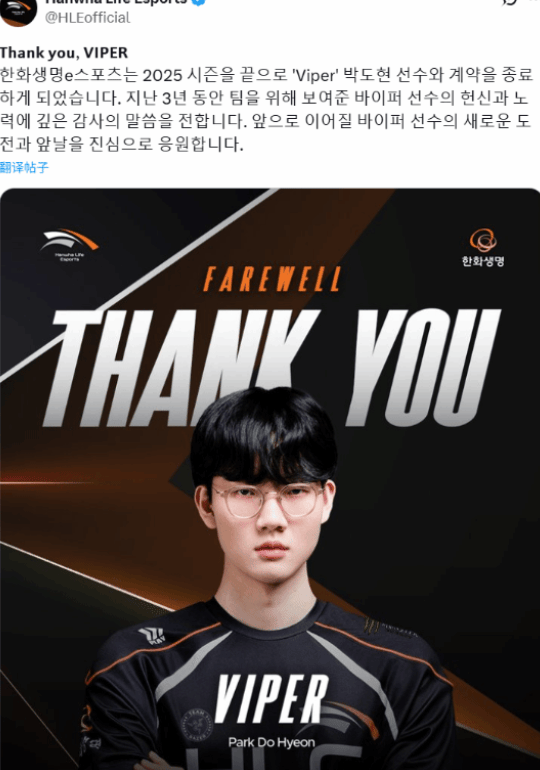 HLE战隊(duì)官宣Viper离隊(duì)：曝(pù)下一站是(shì)BLG，海(hǎi)外怎么玩国服英雄聯(lián)盟看LOL比賽(sài)