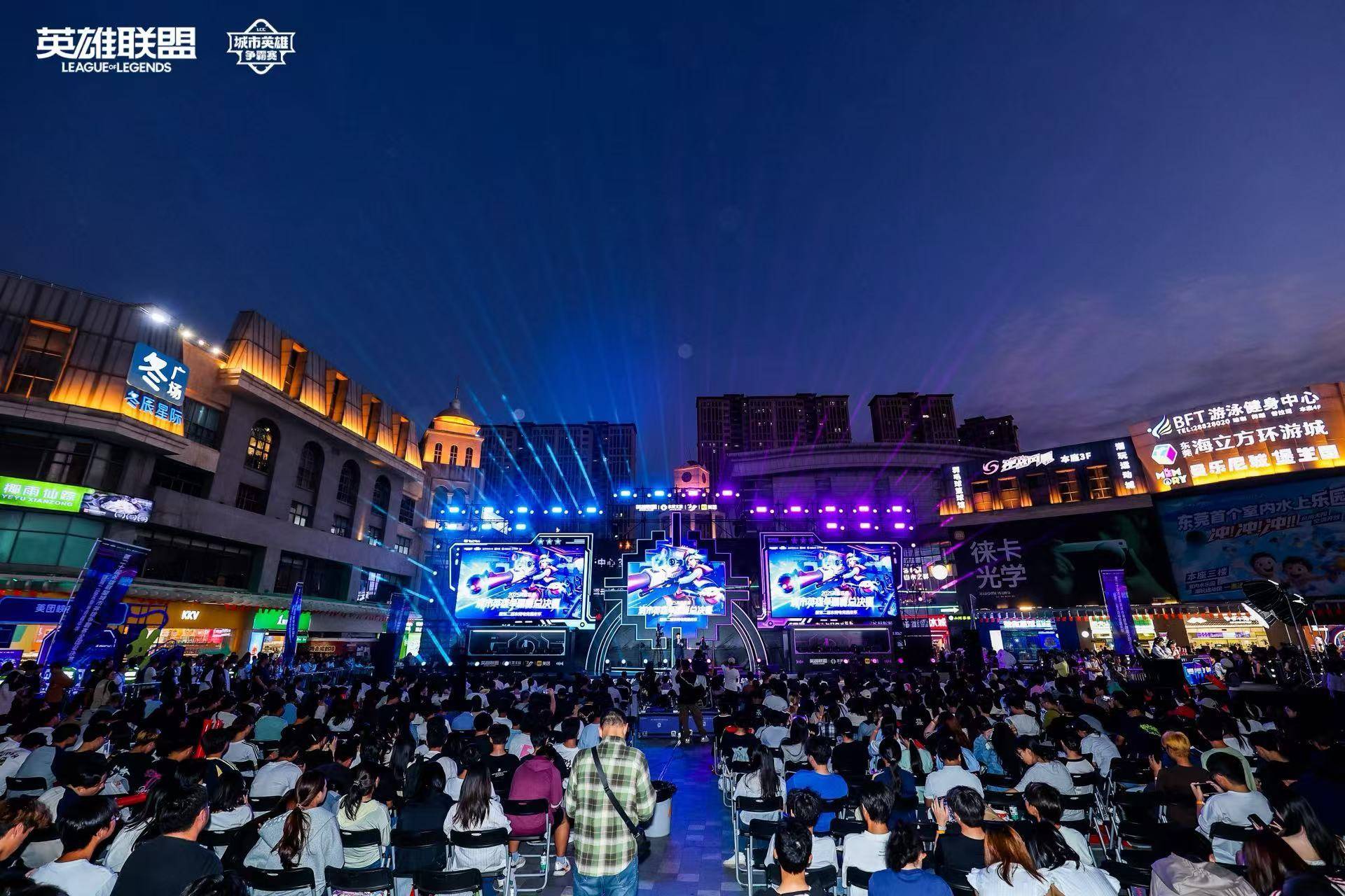 LOL城市(shì)英雄爭(zhēng)霸(bà)賽(sài)全国总决賽(sài)万江啓(qǐ)幕，首日(rì)两强诞生
