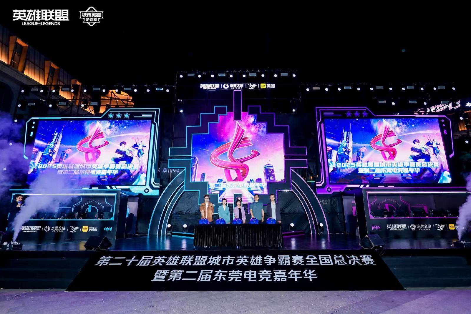 LOL城市(shì)英雄爭(zhēng)霸(bà)賽(sài)全国总决賽(sài)万江啓(qǐ)幕，首日(rì)两强诞生