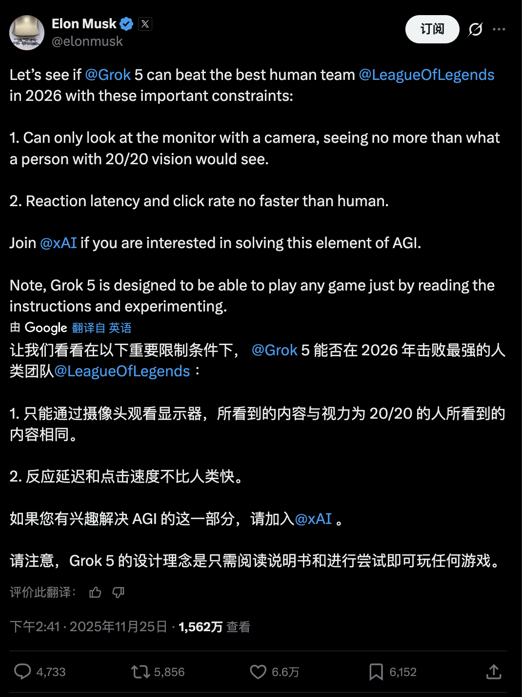 马斯克将用最(zuì)强Grok 5，挑战LOL最(zuì)强战队T1！