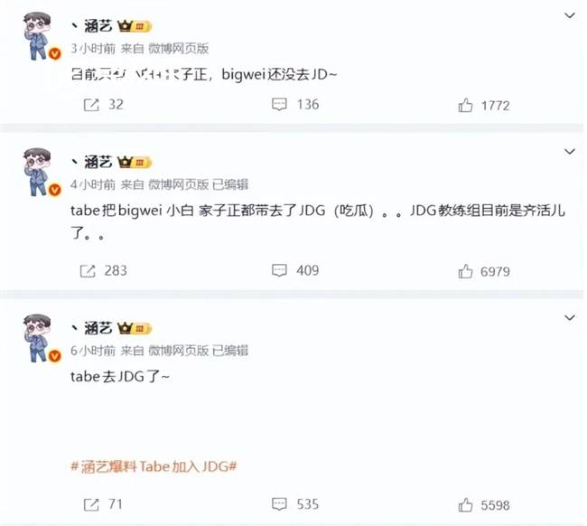 LOL：AL戰(zhàn)队官(guān)宣主教練(liàn)Tabe离任 JDG被曝(pù)将成为其新(xīn)东家(jiā)