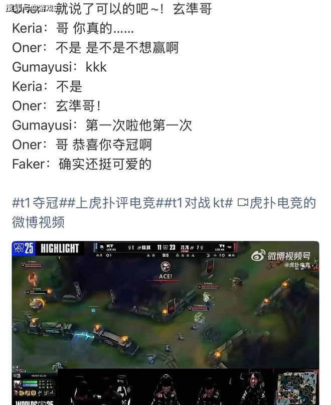 T1决賽(sài)队内语音火了，Oner调侃多兰不想贏(yíng)，Faker直言送太(tài)多