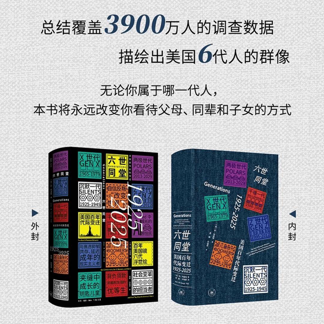 每一(yī)代(dài)年(nián)轻人，都曾反抗上一(yī)代(dài)“爹味老登”