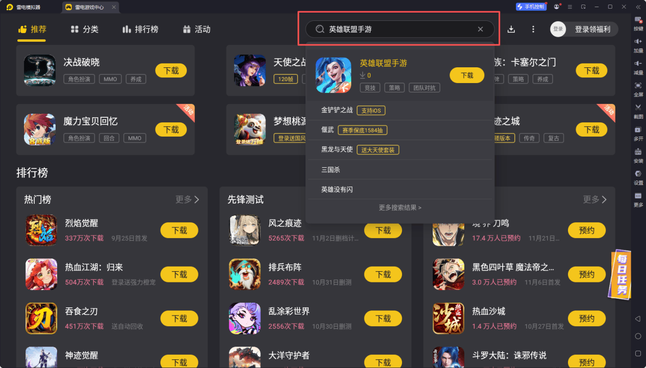 英雄联盟手(shǒu)游電(diàn)腦(nǎo)版游玩教程 lol手(shǒu)游怎么在電(diàn)腦(nǎo)上玩
