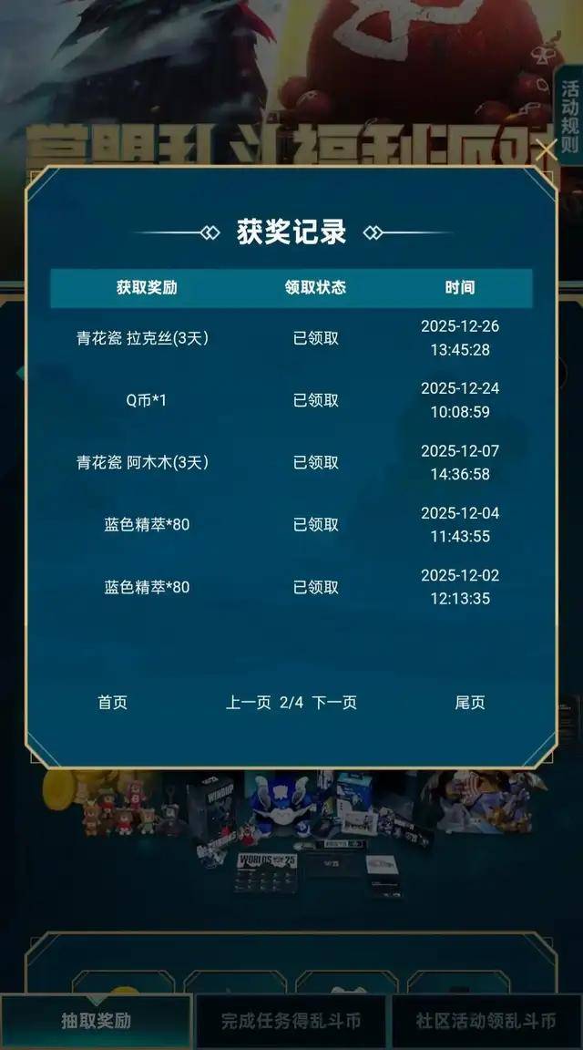 紧急(jí)通知！LOL 新一轮白嫖福利开启，免费皮肤 + 自选英雄直接领！